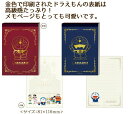 非売品【未来デパート限定】 ドラえもん メモ帳 メモパッド 2冊セット メモ帳 藤子・F・不二雄ミュージアム