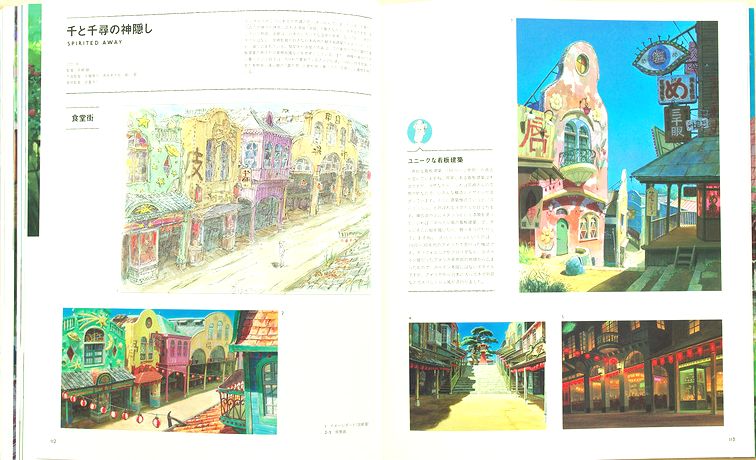 ジブリの立体建造物展 図録 ジブリ美術館 改訂版の紹介画像2