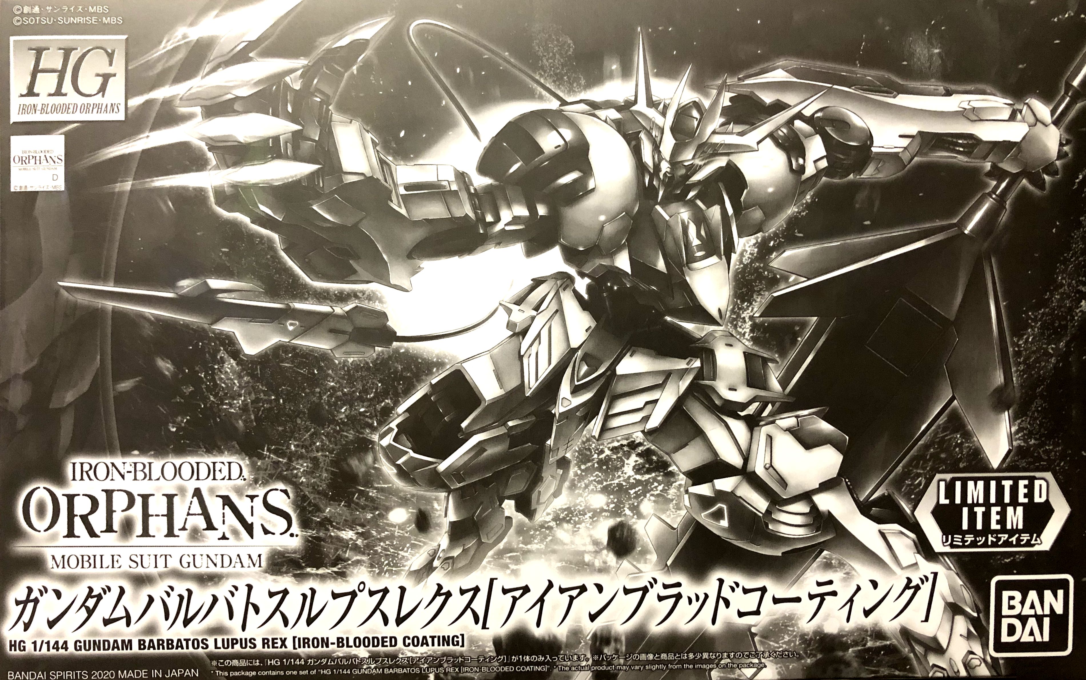 【イベント限定】HG 1/144 ガンダムバルバトスルプスレクス アイアンブラッドコーティング 鉄血のオルフェンズ