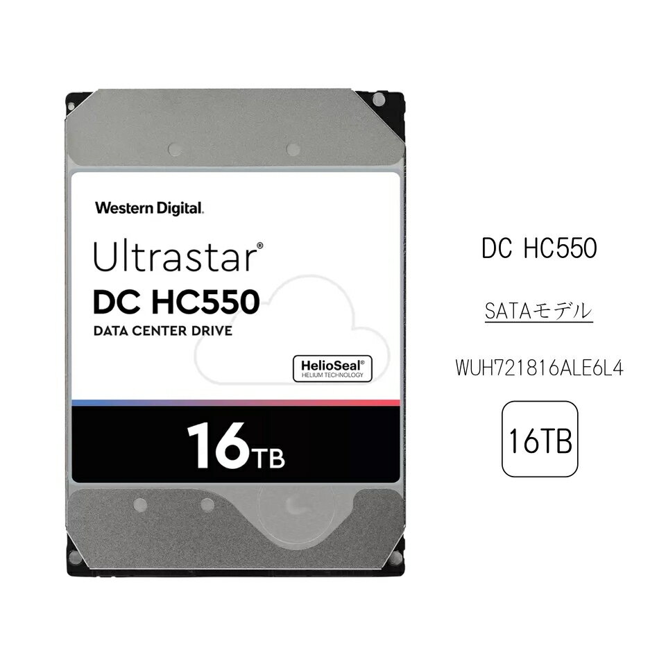 【在庫有り】Western Digital ハードディスクドライブ ハードディスク 16TB ウェスタンデジタル WUH721816ALE6L4　3.5インチHDD 7200RPM Buffer:512MB Serial ATA Rev.3.0 600MB/s