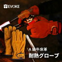 【EVOKE】 耐熱グローブ バーベキュー キャンプ 耐熱手袋 作業用手袋 耐火手袋 キャンプ用品 焚き火 焚火 BBQ アウトドア(4)