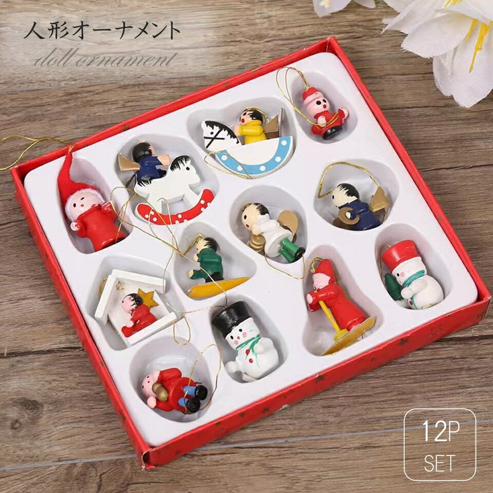 クリスマスオーナメント オーナメント クリスマス クリスマスツリー 12個セット ウッド 木製 飾り 装飾 おしゃれ かわいい デコレーション(3)
