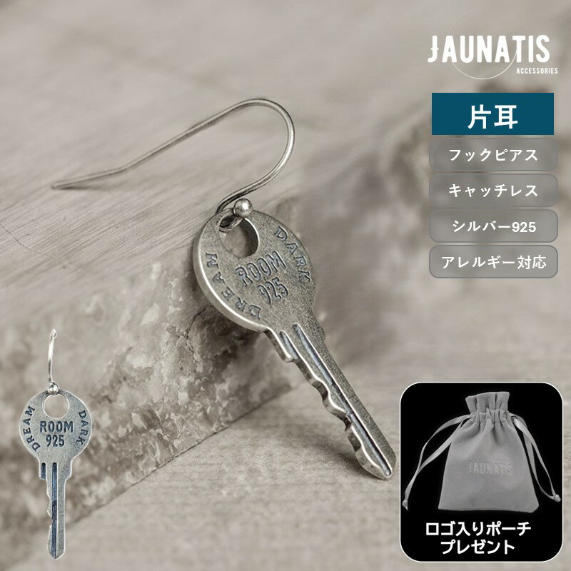 【片耳販売】 ピアス フックピアス S925 シルバー925 シルバーアクセサリー メンズ レディース ユニセックス 男女兼用 鍵 キー ルームキー 揺れる シルバー ヴィンテージ風 カジュアル 925シルバー アレルギー対応 個性的 ユニーク おしゃれ