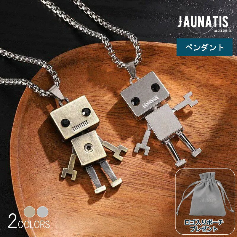 ペンダント ネックレス 70cm メンズ レディース ユニセックス 男女兼用 ペアアクセサリー ロボット 機械人形 可動設計 シルバー ブロンズ 合金 ステンレス ベネチアンチェーン アンティーク調 クール ユニーク かわいい おしゃれ