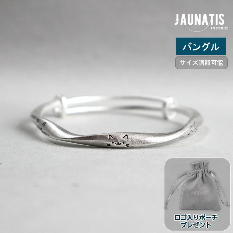 バングル ブレスレット ネコちゃん 腕輪 メンズ レディース ユニセックス 男女兼用 絵文字 シルバー 真..