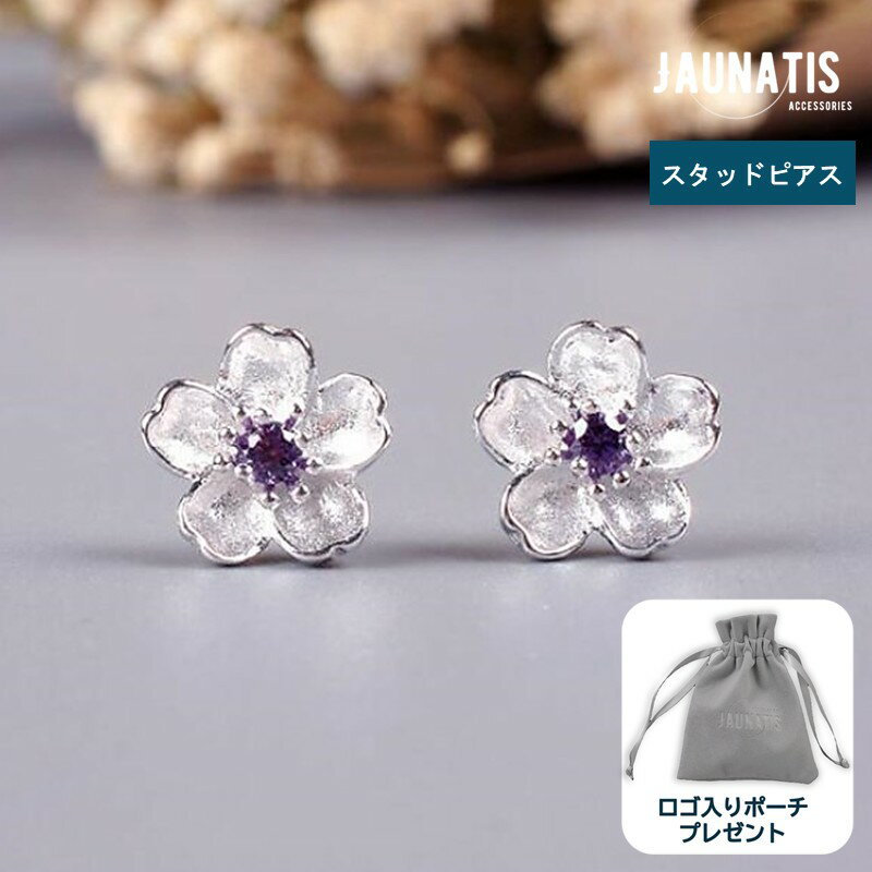 ピアス レディース 花 フラワー 桜 梅の花 真鍮 両耳 S925ポスト アレルギー対応 フェミニン きれいめ ..
