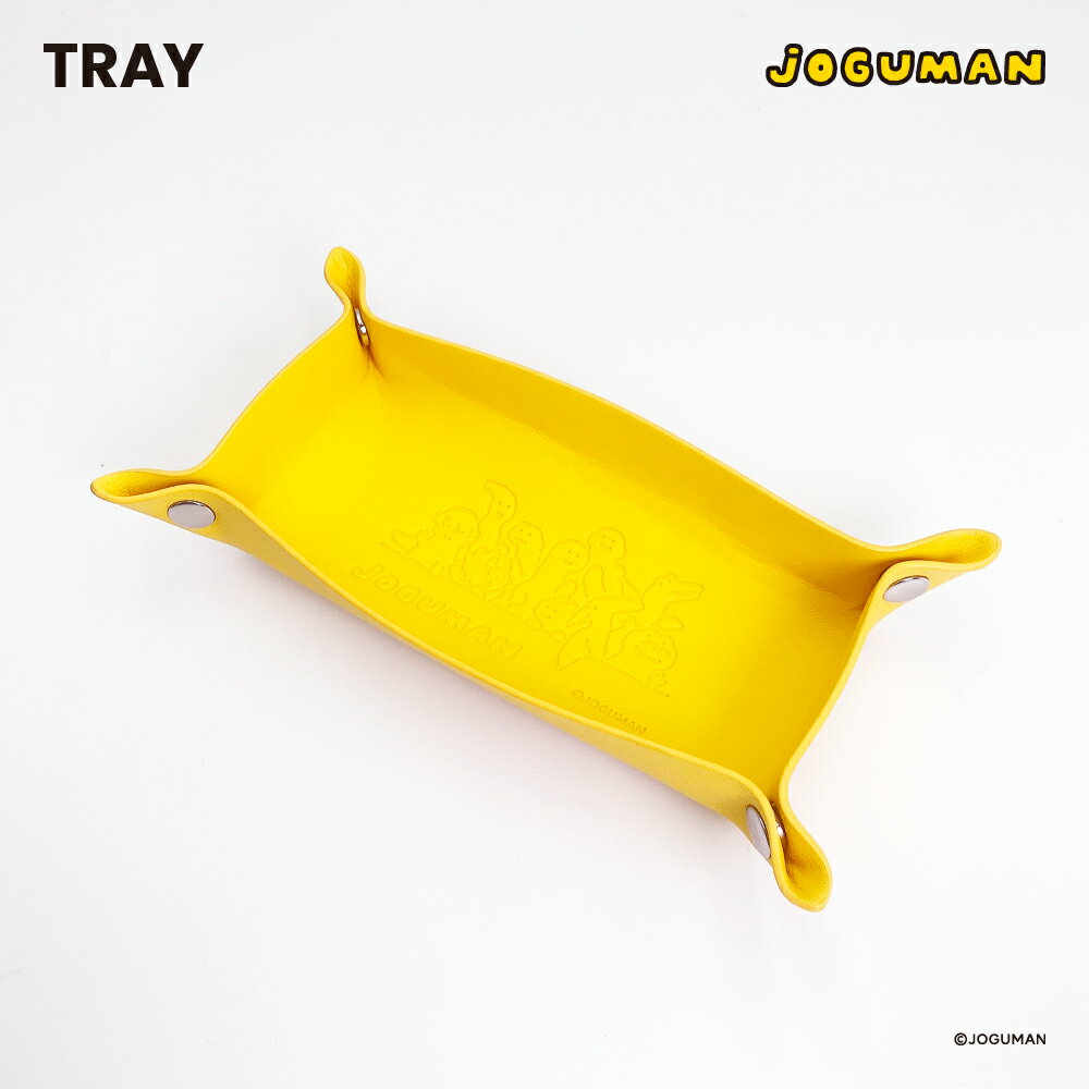 ☆楽天スーパーSALE30%引き★JOGUMAN_PUレザートレイ