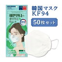 楽天ゾルハラ楽天市場店2営業日以内発送 【韓国マスク】KF94-3D イェップンオンニ【50枚セット】 KF94 立体マスク 不織布マスク 高機能 おしゃれ 快適 ファッション デザインマスク トレンド アヒル口マスク 韓流 K-POP 小顔