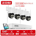 【500万画素 WIFI6 信号強化 AI火炎検知】防犯カメラ 屋外 家庭用 防犯カメラ 屋外 工事不要 ワイヤレス 屋外 防犯カメラセット 監視カメラ 4台 ...