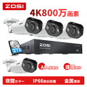 ZOSI 4k poe防犯カメラ4台 防犯カメラ 屋外 有線 監視カメラ 800万画素 4台セット PoEハブで最大16台 hdd2tb内蔵 ai人検知 車両検知 顔検出 センサー発光 威嚇 警報 夜間カラー 遠隔監視 電源工事不要 ネット不要 スマホ パソコン対応(3)