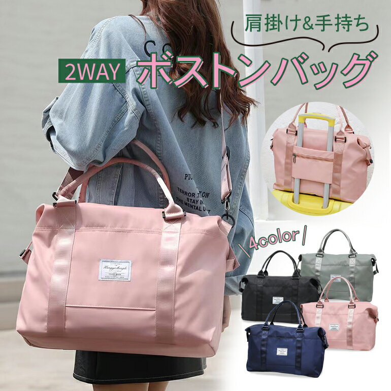 ボストンバッグ レディース 大容量 旅行 軽量 修学旅行 おしゃれ メンズ ゴルフ ジム スポーツ 1泊 2泊..