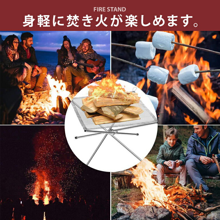 焚火台 たき火台 折りたたみ式 ファイアスタンド たき火スタンド 簡単組み立て コンパクト BBQ キャンプ ソロキャンプ 小型 高機能 メッシュ 収納袋付き キャンプグリーブ アウトドア レジャー用品 2