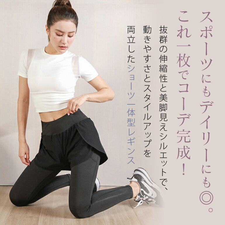 【ショートパンツ一体型レギンス レディース】 ...の紹介画像2