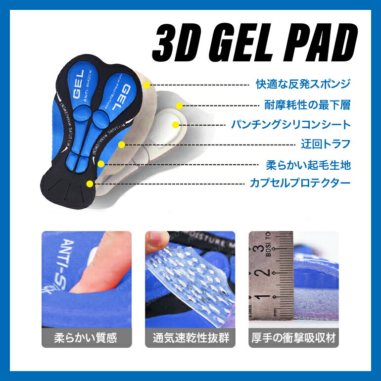 サイクルインナーパンツ 3Dゲルパッド 衝撃吸収 通気性抜群 速乾 吸湿発散 インナータイプ ズボンの下に履ける 快適フィット サイクル インナーパンツ 3Dゲルパッド付き サイクルインナーパンツ メンズ 定番 レーサーパンツ サイクル 自転車 サイクリング メンズ