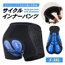 サイクルインナーパンツ 3Dゲルパッド 衝撃吸収 通気性抜群 速乾 吸湿発散 インナータイプ ズボンの下に履ける 快適フィット サイクル インナーパンツ 3Dゲ...