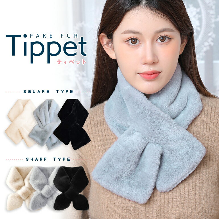 ティペット ファー マフラー フェイクファー ファースヌード レディース スヌード ネックウォーマー 冬..