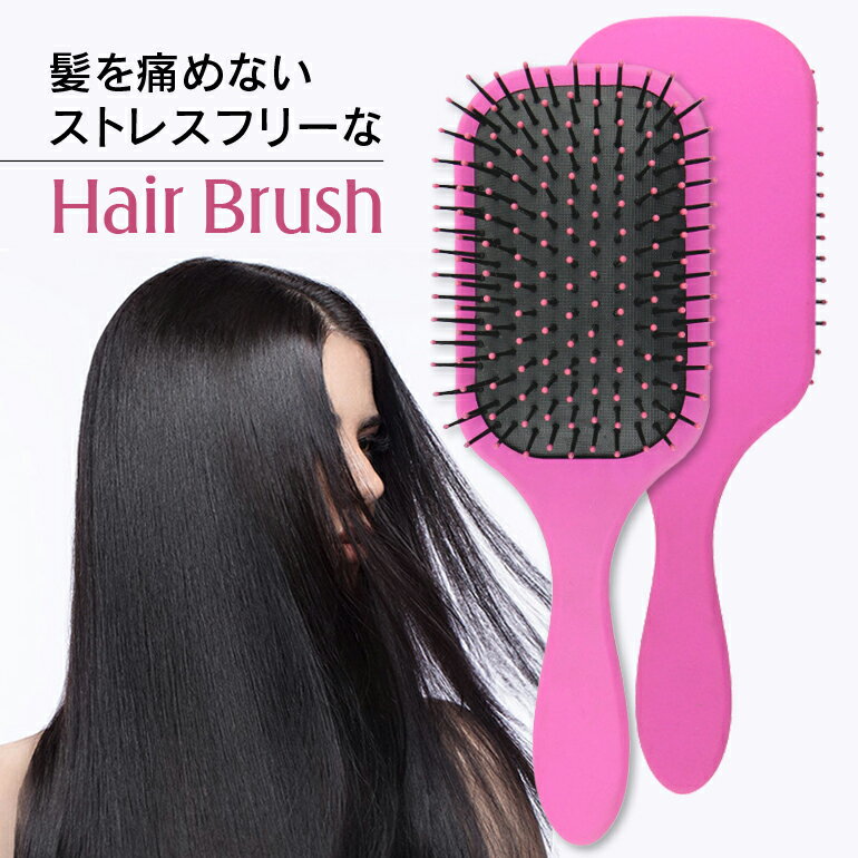 ヘアブラシ 艶髪 パドルブラシ サロン品質 髪の毛サラサラ 髪ブラシ くし 髪の毛 サラサラ つやつや サラツヤ レディース スクエア ヘアーブラシ 櫛 髪 に 良い ヘアケア ブラシ スタイリング 頭皮マッサージ 髪がサラサラになる マッサージ 頭 静電気防止 ツヤ 艶 ブロー