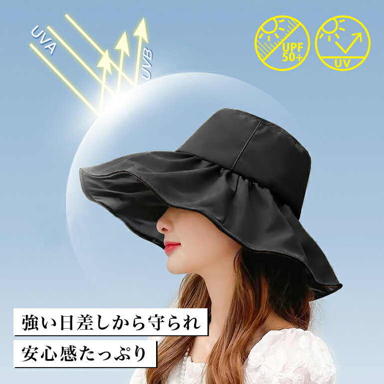 UVカット 帽子 日焼け止め帽子 UPF50+ 完全遮光 紫外線カット uvカット帽子 遮光 レディース レディースキャップ コットン帽子 レディース帽子 ブラックコーティング 夏 日よけ 日焼け止め 女優帽 コットンハット つば広 小顔効果 ブラック ベージュ 2