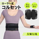 コルセット 腰痛 腰サポーター 骨盤ベルト 腰ベルト 骨盤矯正 骨盤 ゆがみ 矯正 ローラー 腰痛ベルト 腰痛 グッズ 姿勢サポーター 姿勢ベルト 下腹 お腹 ...