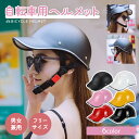 ヘルメット 自転車ヘルメット 自転車 帽子型 高校生 女性 レディース 大人用 メンズ おしゃれ おしゃれヘルメット マウンテンバイク 頭部保護 帽子 軽量 通...
