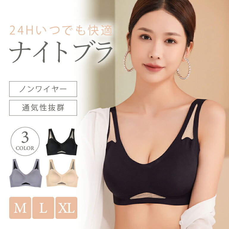 Rakuten - 育乳 ノンワイヤーブラ ナイトブラ 育乳ブラ シームレス ブラジャー 育乳ブラ 脇高ブラ 脇肉 ブラ ノンワイヤー 楽ちん 谷間 脇高補正下着 昼夜兼用 大きいサイズ 夜 かわいい 20代 30代 40代 50代