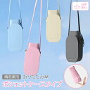ポシェット 折り畳み傘 ポーチ付き UV 折りたたみ傘 UVカット 晴雨兼用傘 折り畳み 紫外線 コンパクト 傘 日傘 日焼け対策 紫外線カット ケース ショルダー メンズ レディース パステルカラー くすみカラー ガーリー カジュアル 裏面黒 内側黒