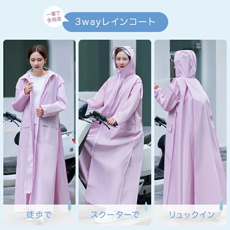 レインコート レディース ポンチョ リュック バイク 自転車 メンズ 通学 通勤 レインポンチョ 二重ツバ アウトドア キャンプ 防災 野外フェス ロング 完全防水