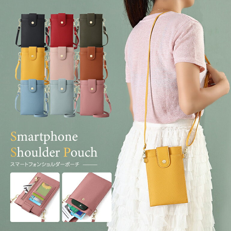 Rakuten - スマホショルダー スマホポーチ ショルダーバッグ バッグ レディース スマホ ショルダー ポーチ スマホポシェット 財布 軽量 斜め掛け スマートフォン ケース ストラップ 紐 PU レザー 大人 かわいい カード入れ 小銭入れ 落下防止 肩掛け シンプル 携帯入れ