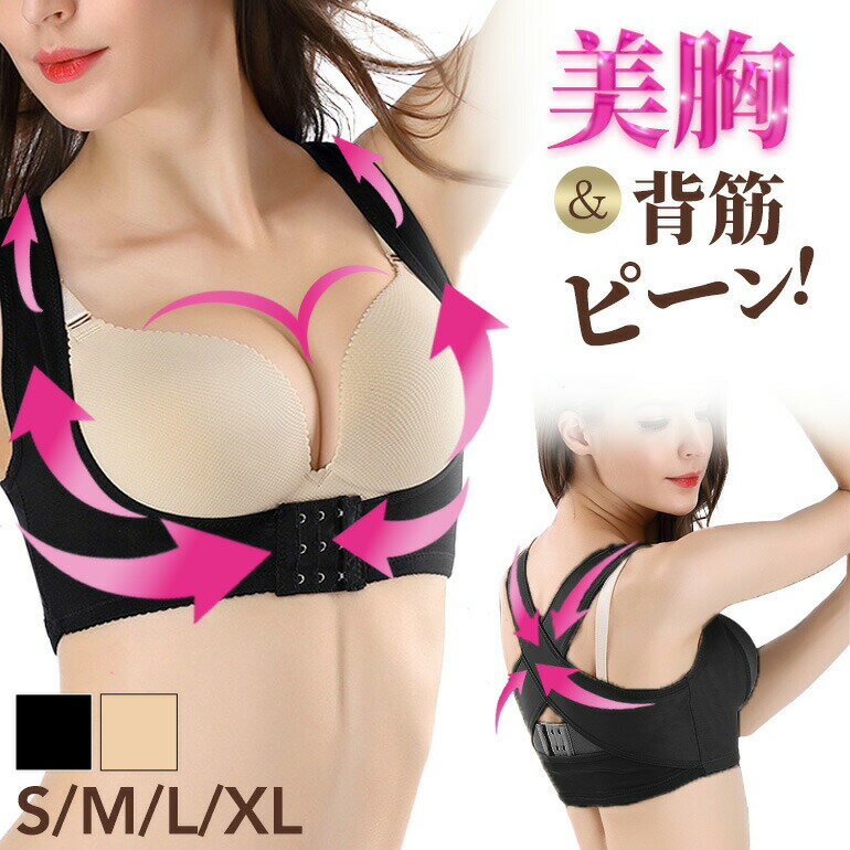 送料無料 ラブリーシェイプ脇肉誘導ブラ（背中ホックタイプ）LOVELY SHAPE/補正インナー ブラジャー 美容 健康 バスト スタイル