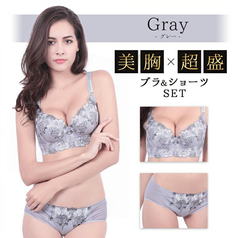 楽天市場】ブラジャー ショーツ セット（カラーグレー）の通販