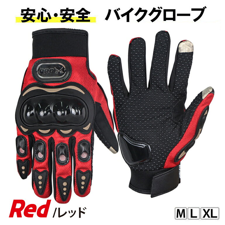 楽天市場】プロテクター（カラーレッド）（バイク用品｜車用品・バイク