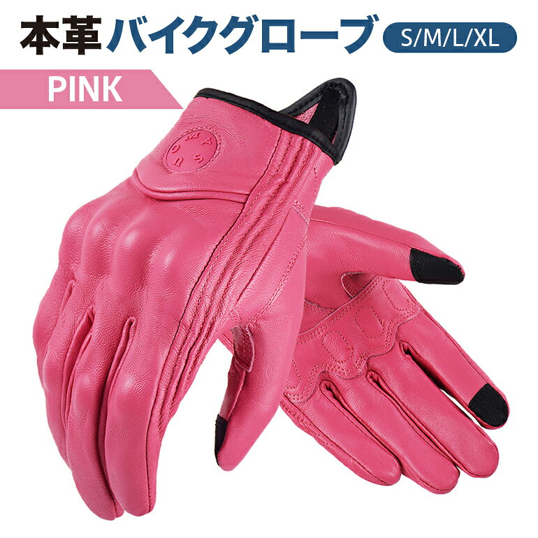 楽天市場】グローブ レディース（カラーピンク）（車用品・バイク用品 
