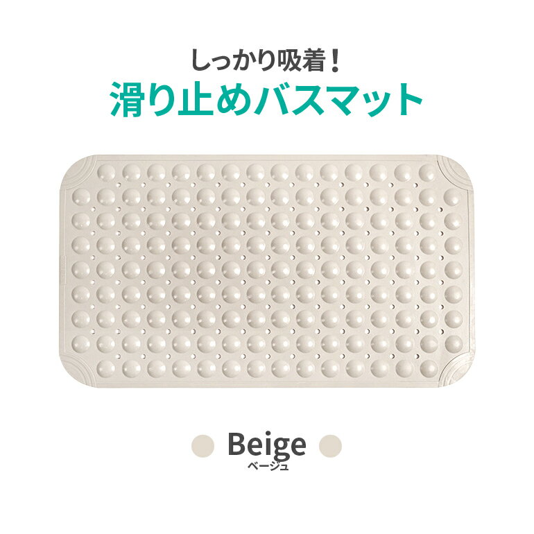 楽天市場】浴槽 滑り止めマット 送料無料の通販