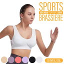 ブラ スポーツブラ ノンワイヤー 揺れないスポーツブラ 垂れない ランニング用 揺れない ずれない ワイヤレスブラ ブラジャー 肩紐 太い スポーツ スポブラ 胸を小さく見せるブラ ヨガ ジム ジョギング カップ付き 大きいサイズ ジュニア 運動 部活 揺れないブラ ナイトブラ