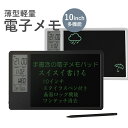 多機能 電子メモ 時計 カレンダー LCD液晶 温度計 湿度計 10インチ ブラック ホワイト 充電式 デジタルメモ スタイラスペン付属 置き時計 ロックボタン...