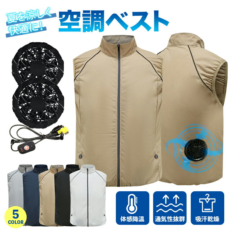 空調ベスト 電動ファン付きウエア 空冷服 半袖ブルゾン 半袖 作業ジャケット 大きいサイズ 作業服 ファ..