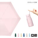折りたたみ傘 ミニ UPF50+ 遮光率99% 晴雨兼用 uvカット 遮熱 超軽量 極小 日傘 雨傘 6本骨 耐風 紫外線対策 日焼け対策 コンパクト スリム ...