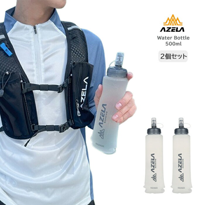水分補給 給水リザーバー ウォーターバッグ 折りたたみ水筒 折りたためる Azera ウォーターボトル 500m..