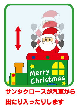 【ムービングエアーディスプレイ　トレインサンタ】　クリスマス　サンタクロース　汽車　エアーブロー　エアーバルーン　販促　イベント　装飾　動く　LED　アイキャッチ　冬