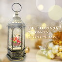 ソリに乗ったサンタクロース♪【 リキッドLED サンタスレッジ 】|クリスマス|スノードーム=リキッド|ツリー|クリスマスオブフェクト|ベルサイユツリー|クリス...