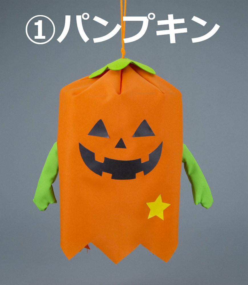 簡単に飾れる♪【 ハンギングデコレーション パンプキン 】｜ハロウィン｜Halloween｜カボチャ｜パンプキン｜ハロウィン装飾｜ハロウィン飾り｜イベント｜ホームパーティー｜飾りつけ｜
