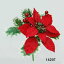 全長約16cm/花径約13cm【ポインセチア*ミックスバンドル】1本売り*1420T-26【造花】【ポインセチア】