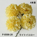  ミニマムピック(ライトイエロー20) (4本束)花径約3.5cmミニボールマムピック全長約14cm 高さ約2.5cm P-8500