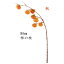 【秋の造花】秋の装飾 全長約94cm 柿の枝 (実約5.5cm)J0432*