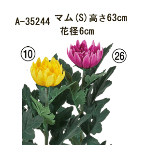 楽天市場】造花 菊の通販