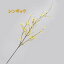 【造花】全長約96cm レンギョウ レンギョウ R1160(花径約3.5〜5cm)*