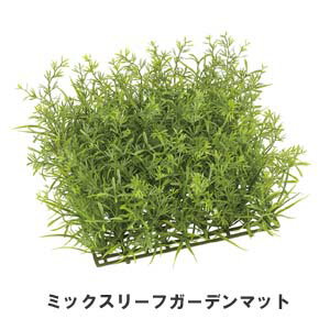 Rakuten - *屋外使用可能【ガーデンマット】 ミックスリーフガーデンマット32cm×32cm×10[取寄せ商品]LEE-7091