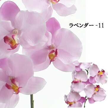 【造花】コチョウラン 全長85cm コチョウラン7輪付 花径約9〜9.5cm F3507