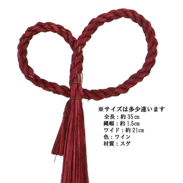 【お正月資材 スゲ材質】しめ縄リースリボン カラー ワイン P-1377-40(全長約約35cm 縄幅1.5cm)