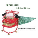 全長48cm 獅子頭 L(鈴付) 送料無料 (頭約16.5cm×高さ約14cm×23cm) DE-1370L スチロール製